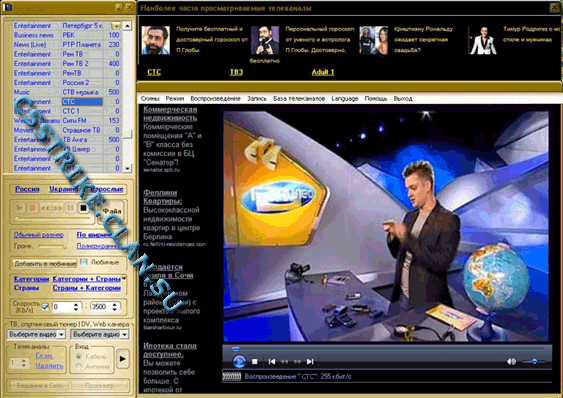программа для просмотра русских tv каналов